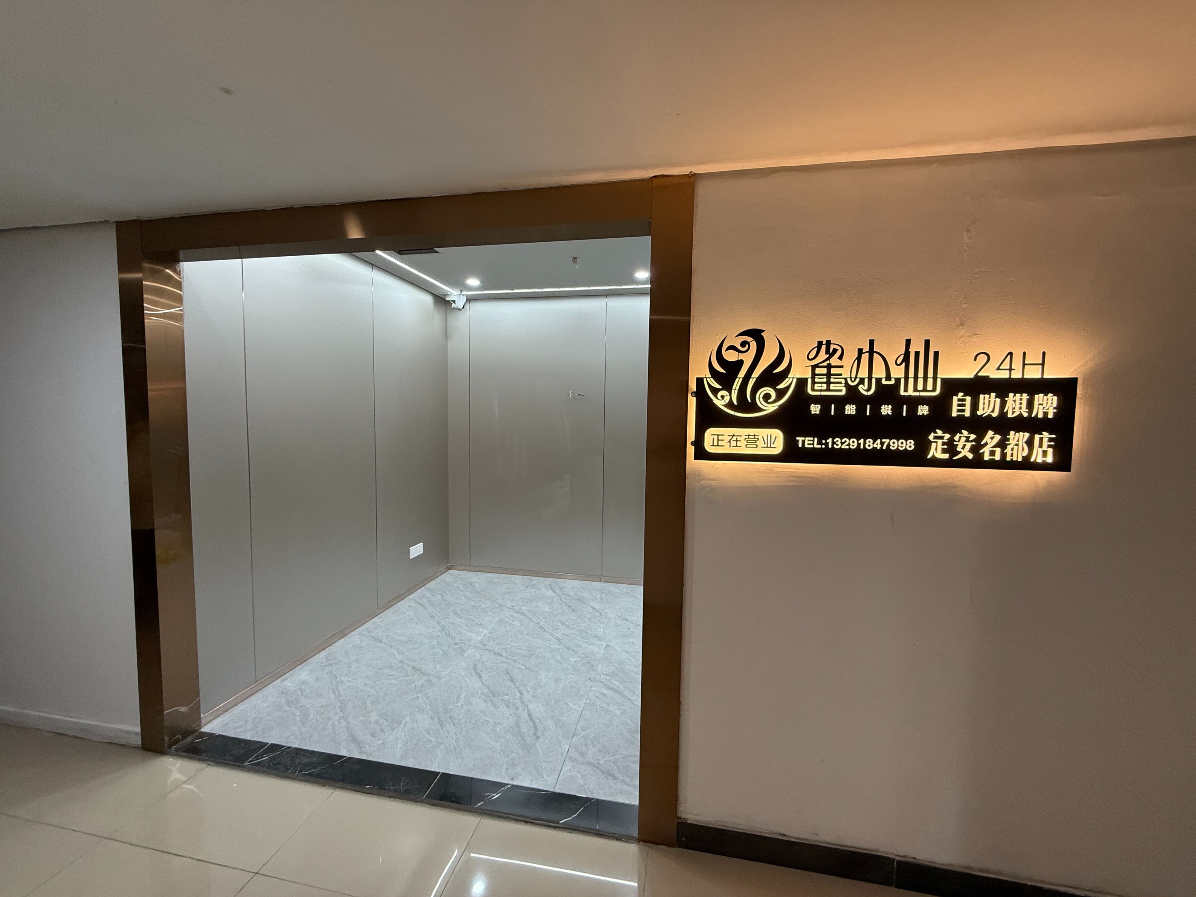 杭州夫妻复投 3 家雀小仙门店：从第一家跑通到连续扩店