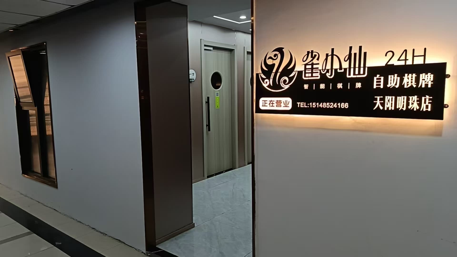 杭州夫妻复投 3 家雀小仙门店：从第一家跑通到连续扩店