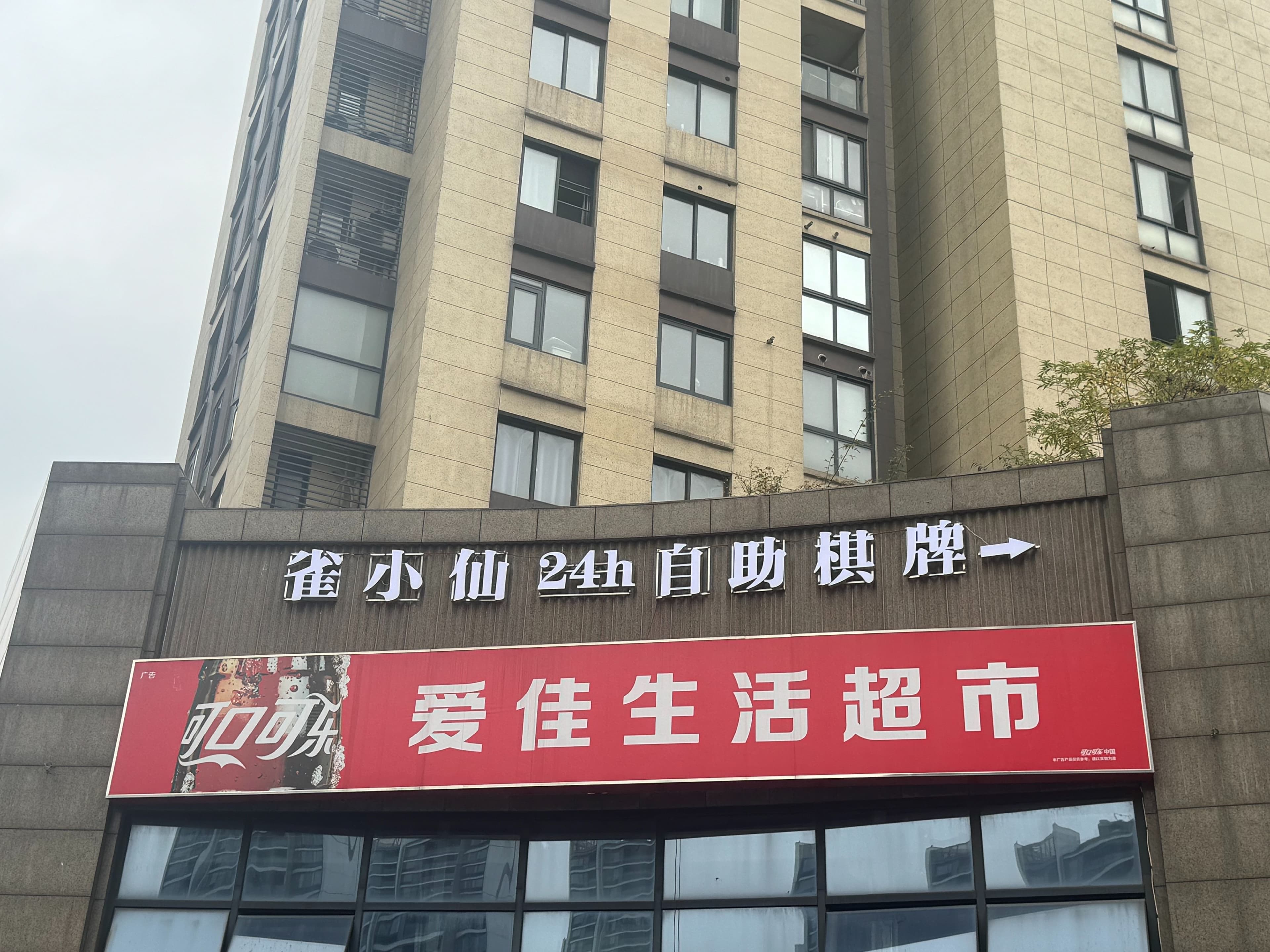 杭州湘云雅苑店 17 个房间:开业后稳定月入 7 万+